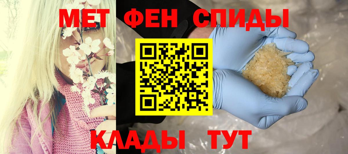 Амфетамин Premium Владивосток