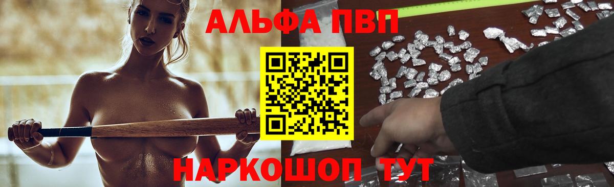 Владивосток  сколько стоит  Альфа ПВП СК  Вход с VPN  A PVP VHQ  А ПВП СК 
