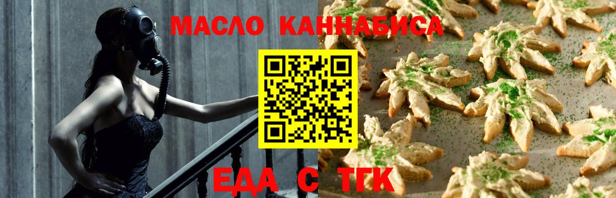 Печенье с ТГК марихуана  Вход с VPN  Владивосток 