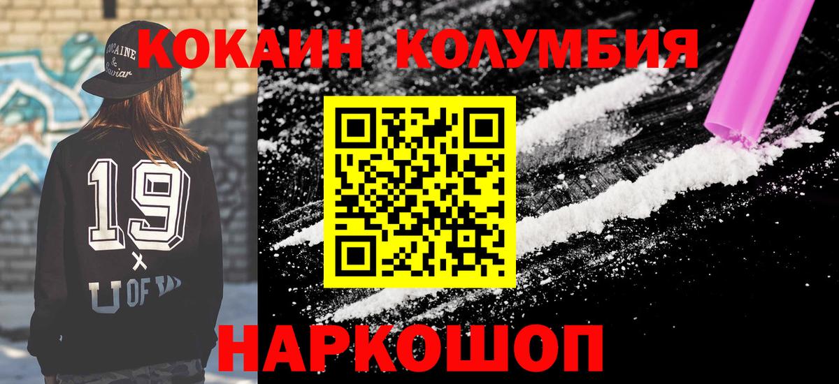 Cocaine Columbia Владивосток