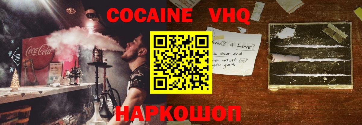 COCAIN  Вход с VPN  Кокаин 98%  Владивосток  Кокаин Fish Scale 