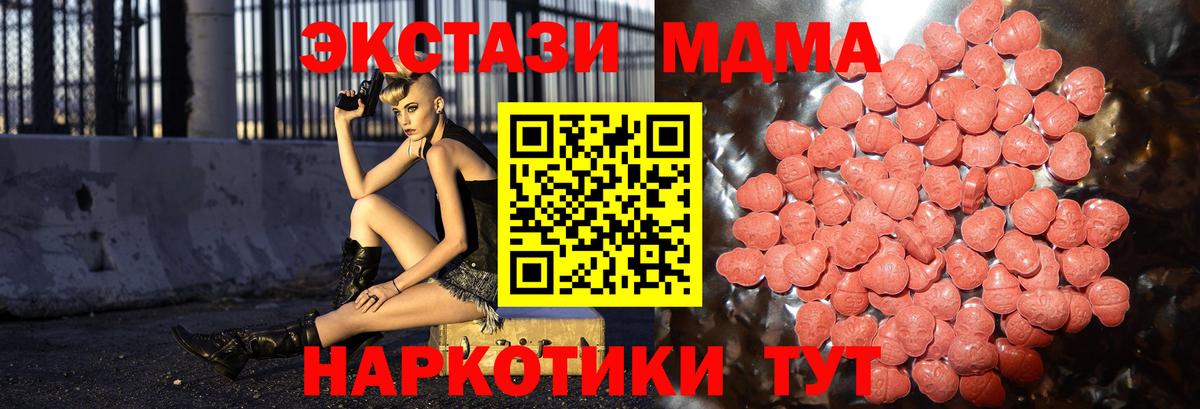 ЭКСТАЗИ MDMA  Вход с VPN  Владивосток  Ecstasy Philipp Plein 