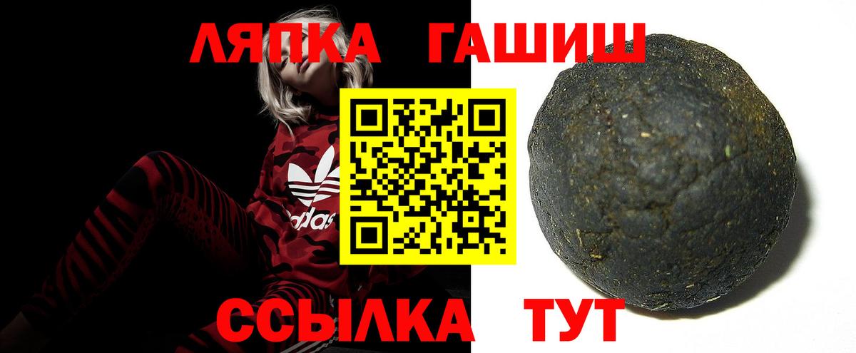 ГАШ Ice-O-Lator Владивосток
