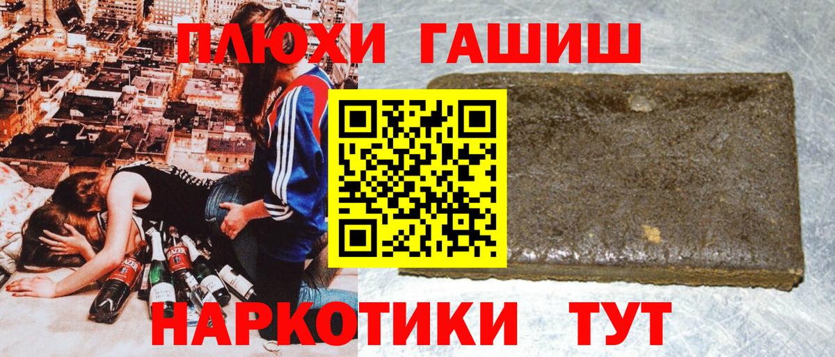 ГАШИШ  ГАШИШ убойный  Владивосток  Вход с VPN  Гашиш Изолятор 