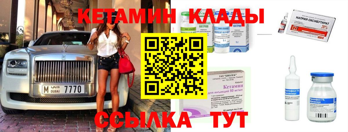 КЕТАМИН VHQ Владивосток