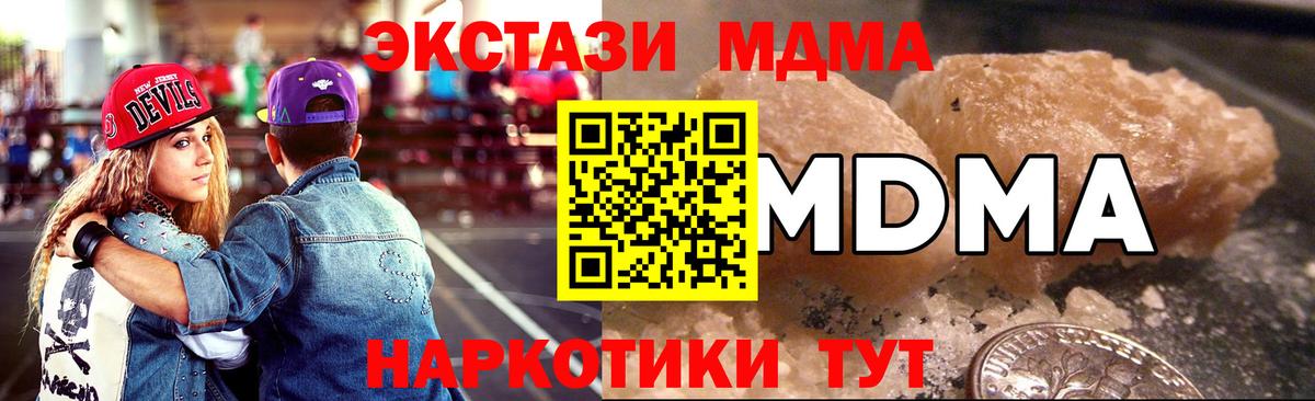 МДМА молли  Вход с VPN  Владивосток 