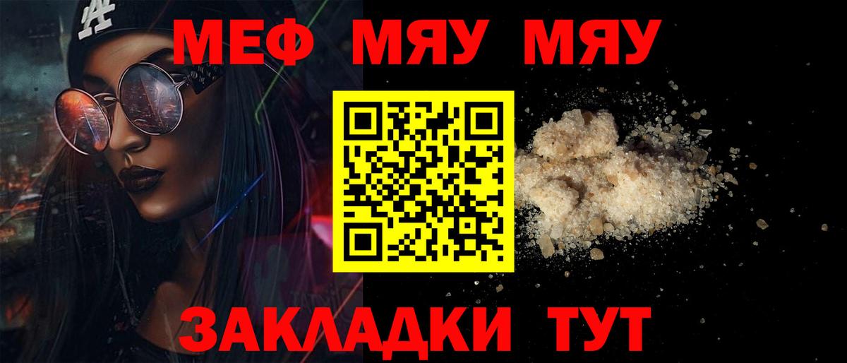 Меф Владивосток