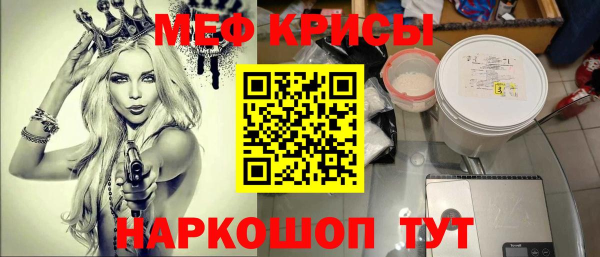 МЯУ-МЯУ  МЕФ mephedrone  Вход с VPN  Владивосток 