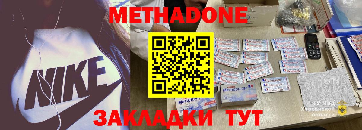 Каннабис  Владивосток  Меф МЯУ МЯУ кристаллы  Гашиш  Вход с VPN  Амфетамин  
