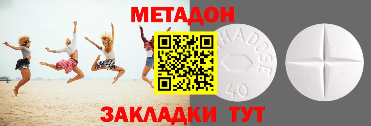 МЕТАДОН мёд Владивосток