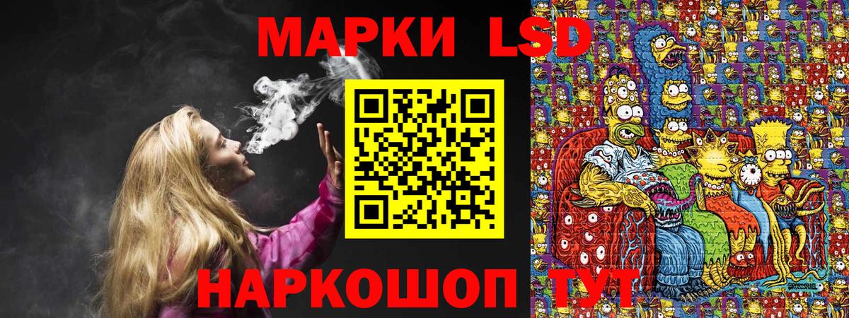 Владивосток  Марки 25I-NBOMe  Вход с VPN  Наркотические марки 1500мкг 