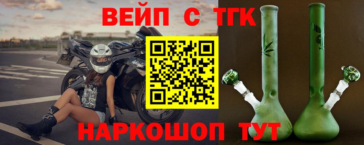 Дистиллят ТГК жижа  Вход с VPN  Владивосток  ТГК жижа 