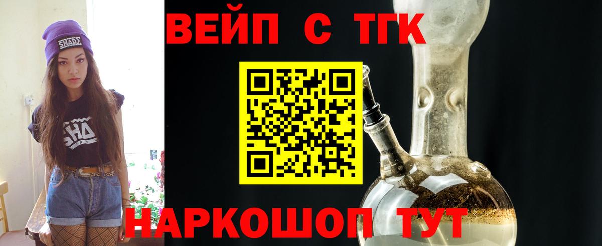 ТГК гашишное масло Владивосток